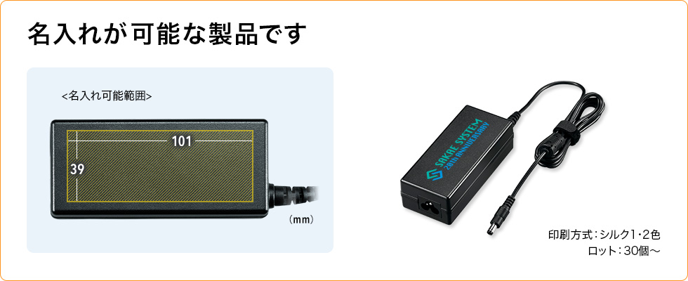 名入れが可能な製品です 印刷方式：シルク1・2色 ロット：30個～