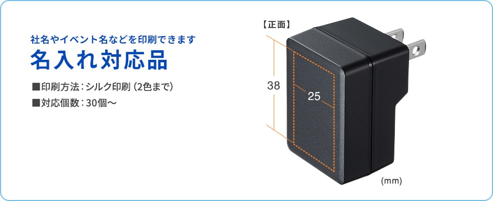 名入れ対応品