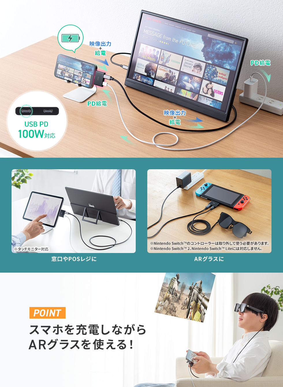 充電しながら映像出力できる