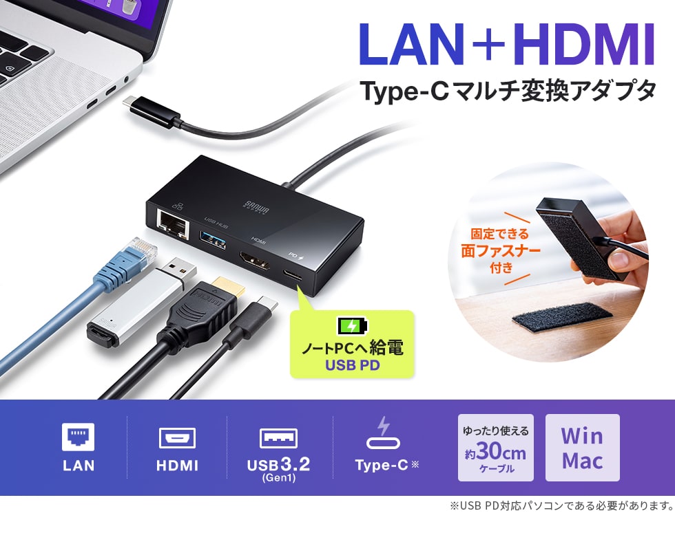 AD-ALCMHL1BK【USB Type-Cマルチ変換アダプタ】映像やネットワークを 