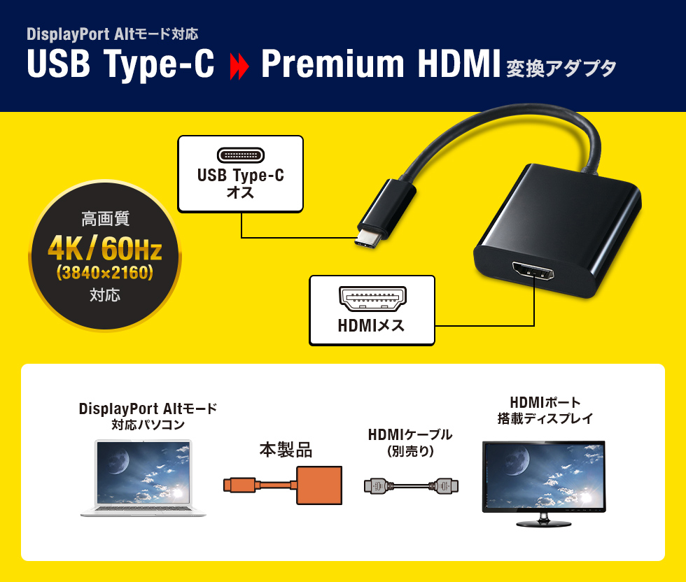 USB Type C 4k解像度 - 映像用ケーブル