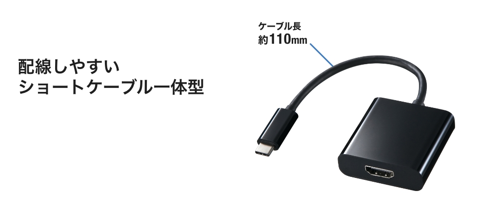 サンワサプライ AD-ALCPHD01 USB Type C-PremiumHDMI変換アダプタ
