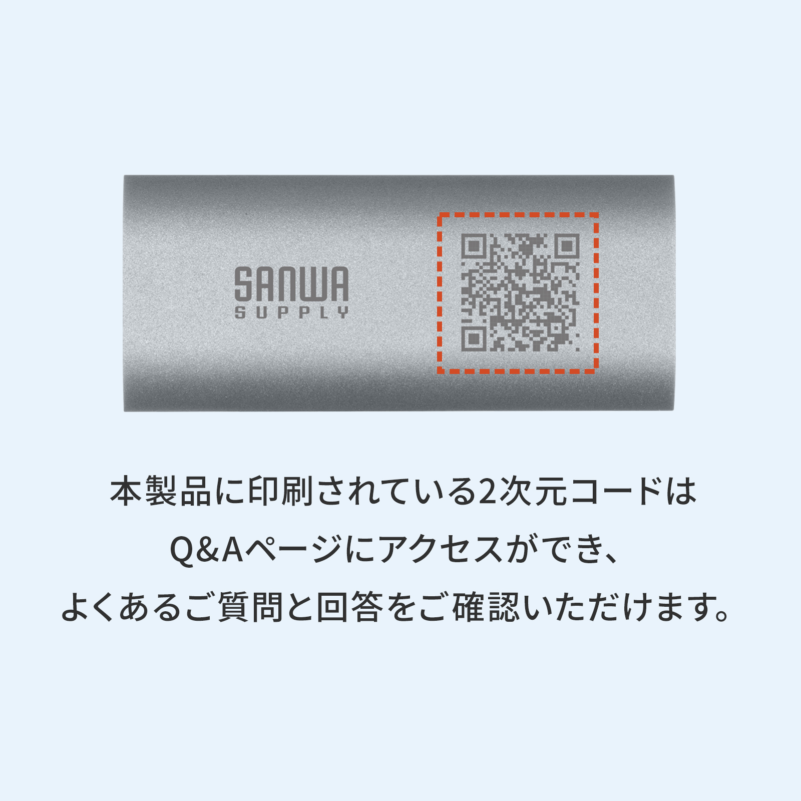 2次元コードについてのご案内