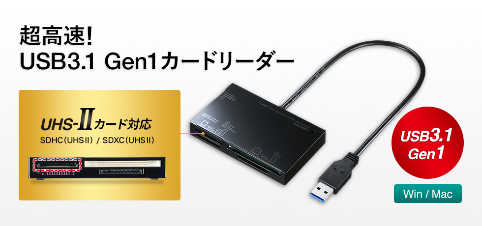 ADR-3ML35BK【USB3.0カードリーダー（ブラック）】UHS-II対応の超高速