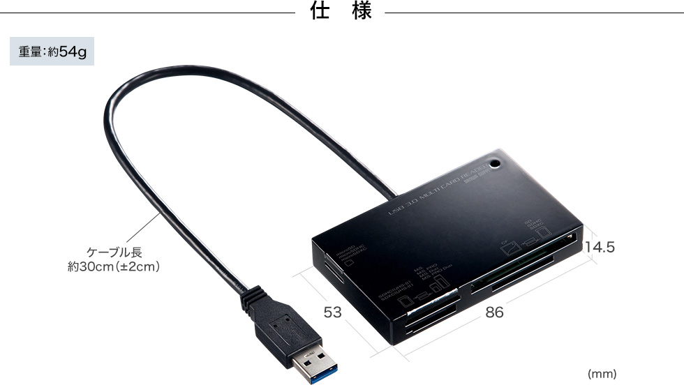 USB3.0カードリーダー（ブラック）