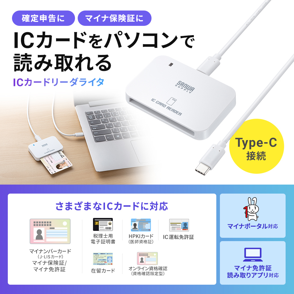 ADR-MNICU4【接触型ICカードリーダライタ(確定申告・マイ ADR-MNICU4【接触型ICカードリーダライタ(確定申告・マイ