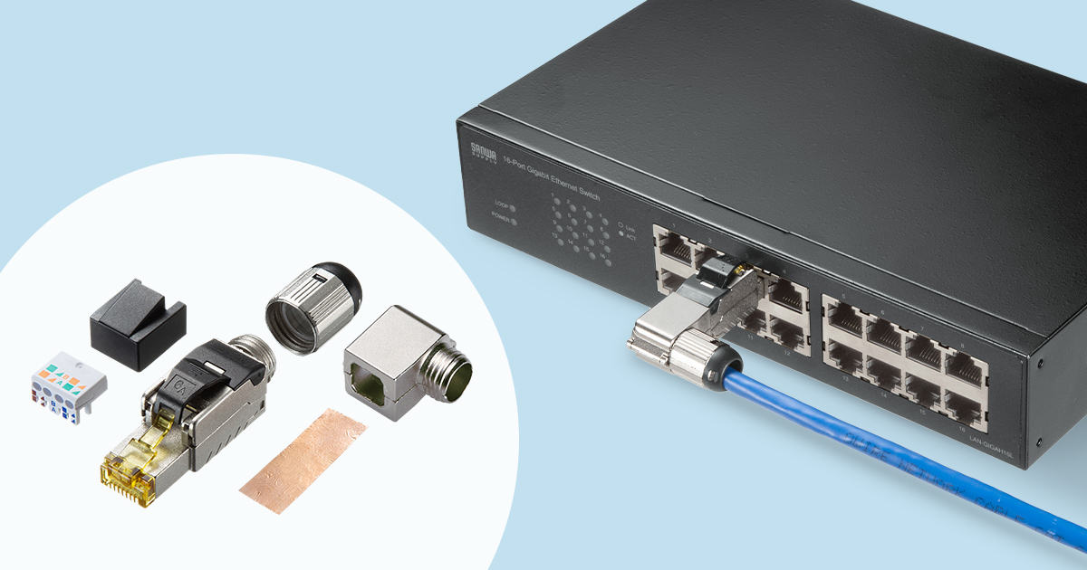 自作用CAT6A規格対応、LANコネクタ。L字型。シールド付き。かしめ工具不要、再利用も可能。