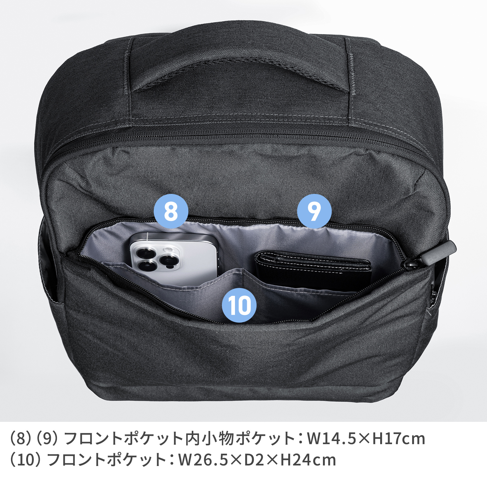 小物ポケット、フロントポケットの寸法