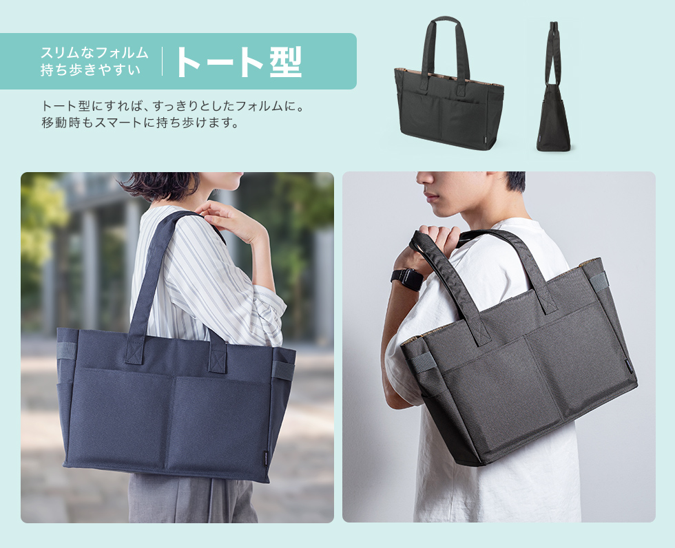 トート型