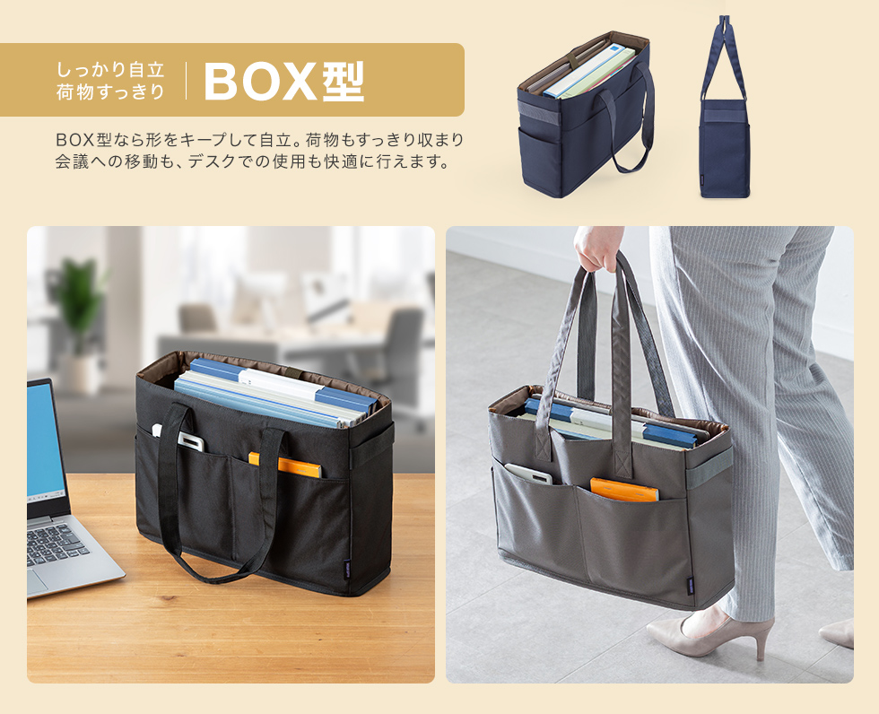 BOX型