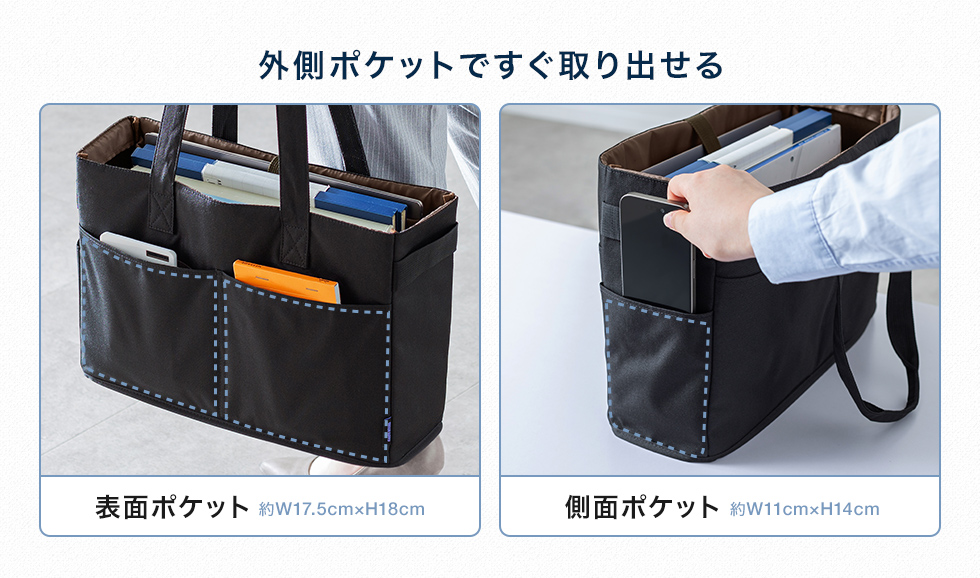 外側ポケット