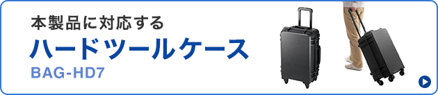 BAG-HD7へのリンクバナー
