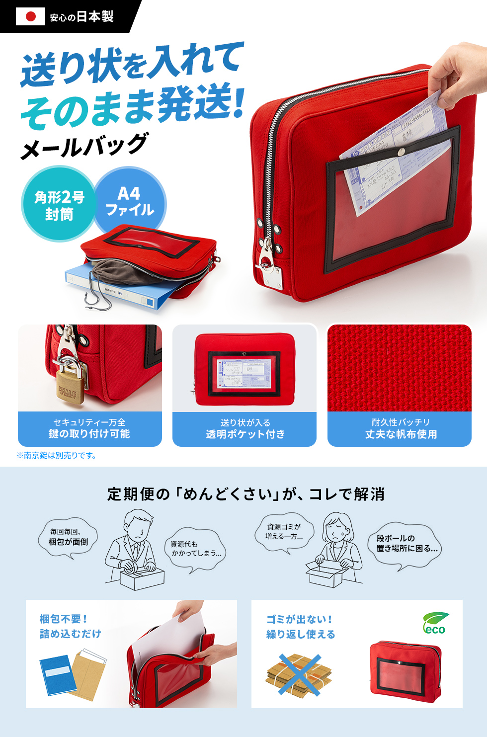 書類の輸送や社内メールバッグとして使える丈夫なボストンバッグ。