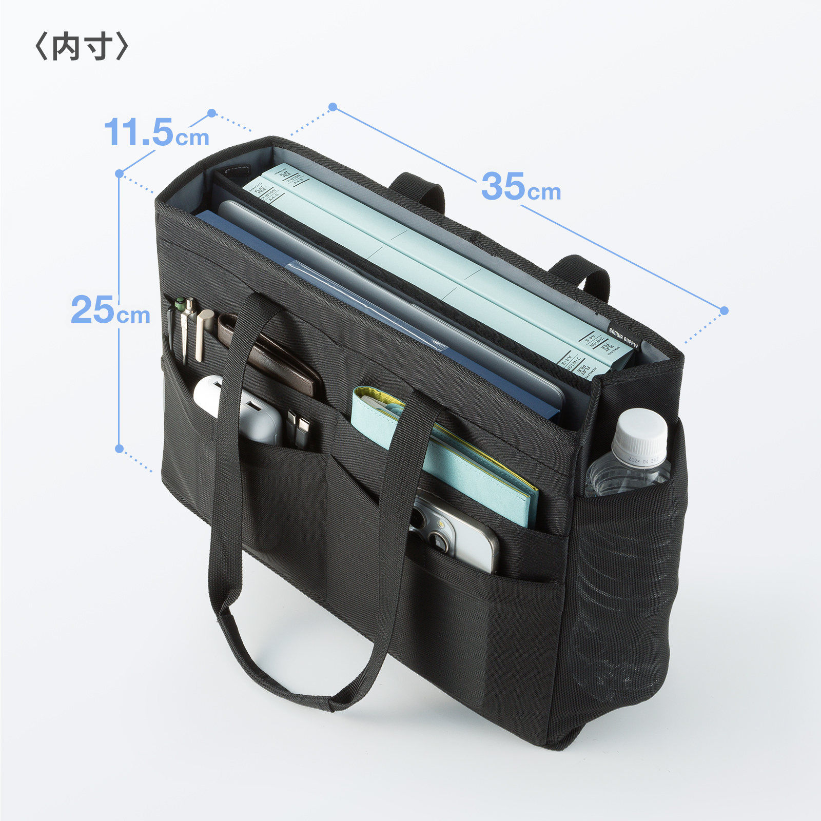 バッグに荷物が収納された様子の画像