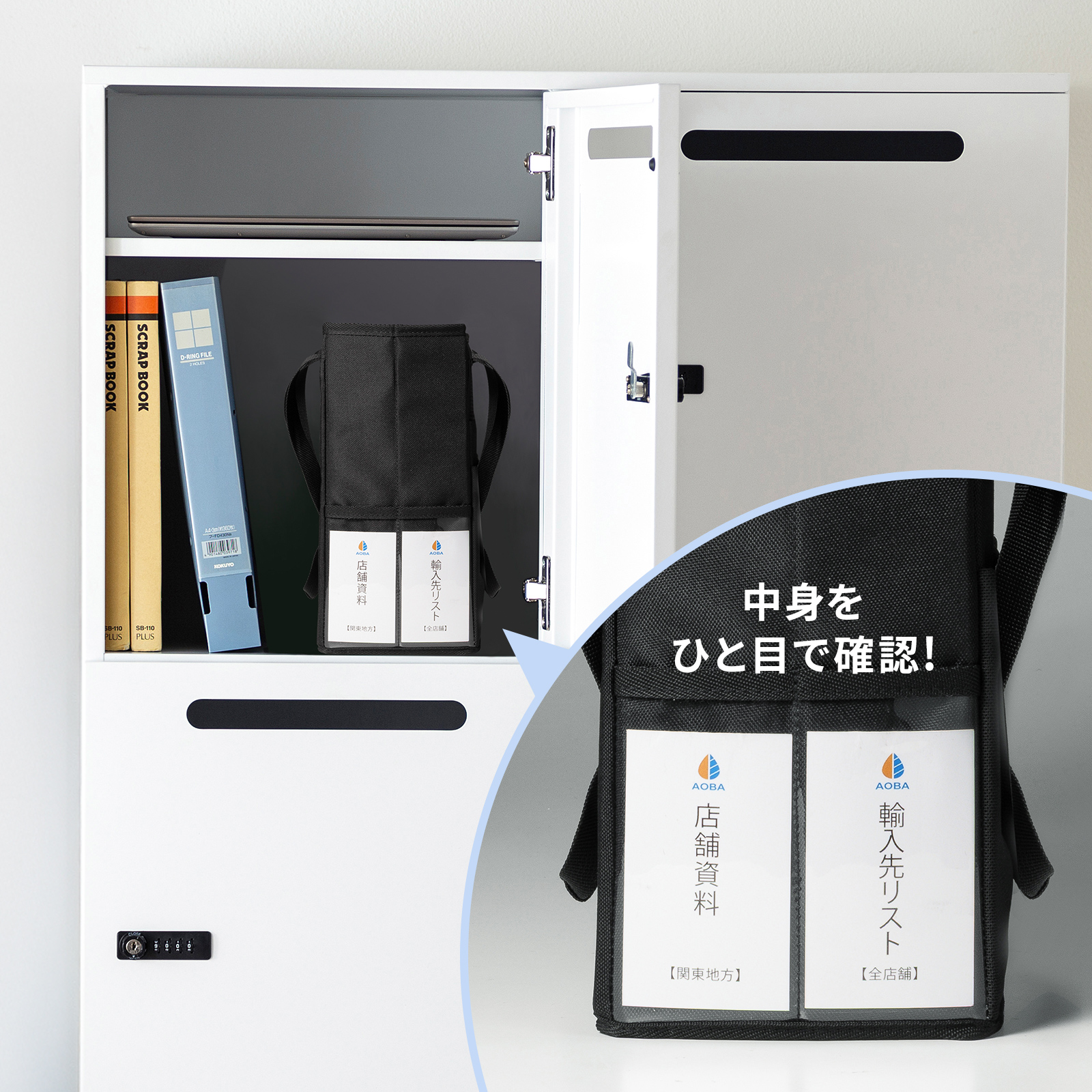 そのまま保管もできる