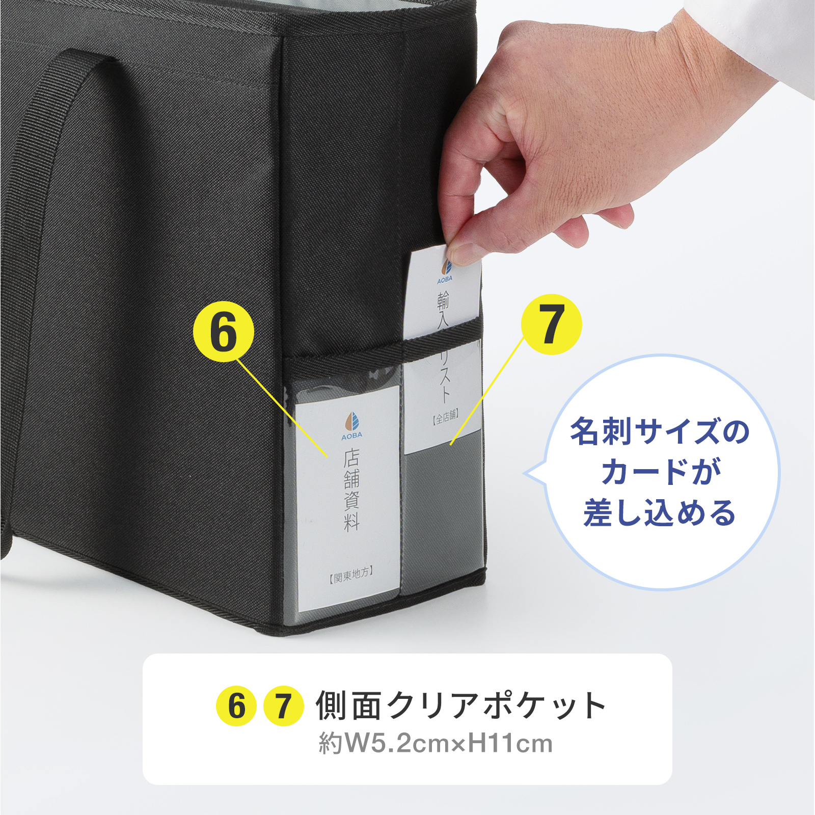 名刺サイズのカードを差し込める
