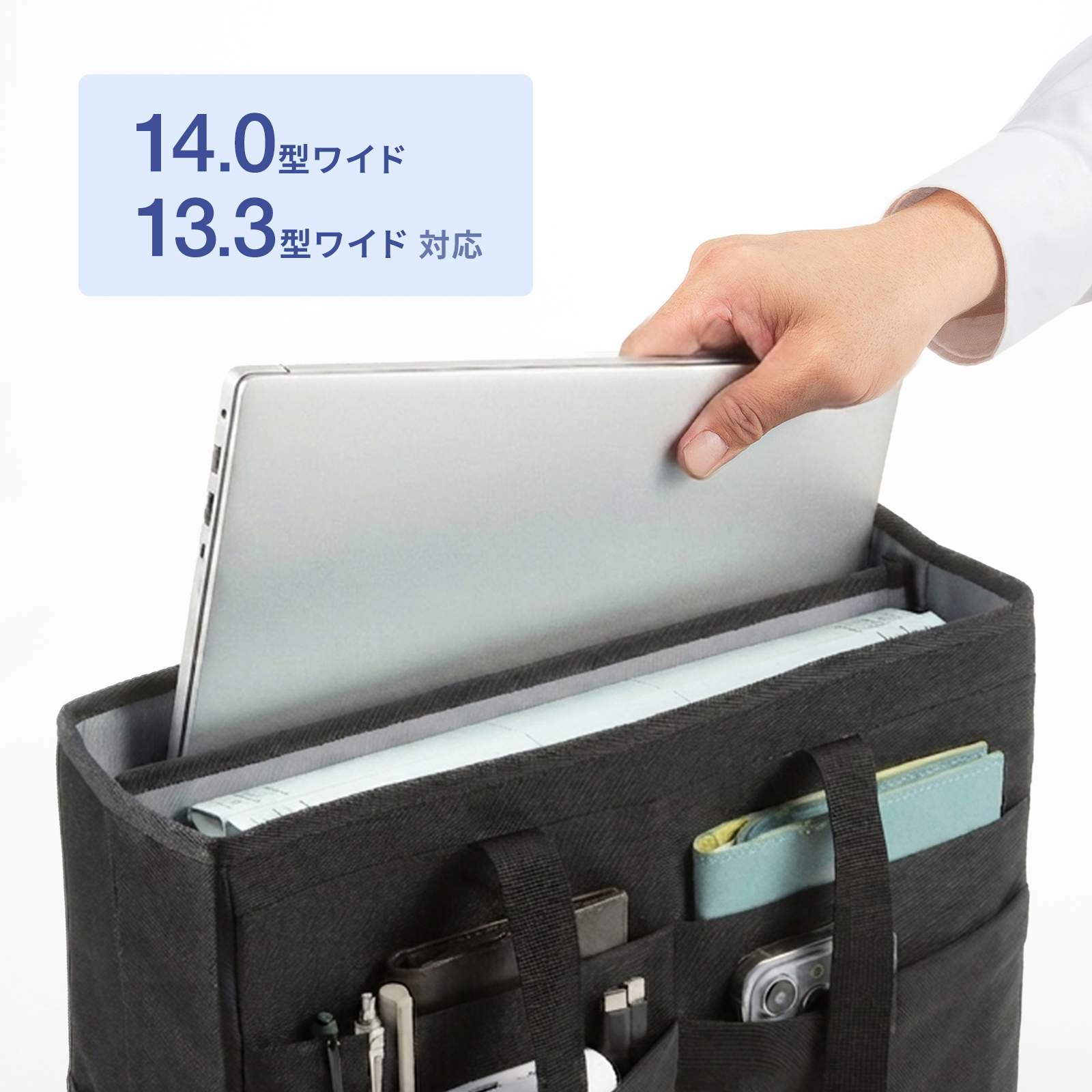 ノートパソコンも一緒に持ち運べる