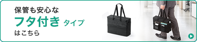 BAG-TW11BKバナー