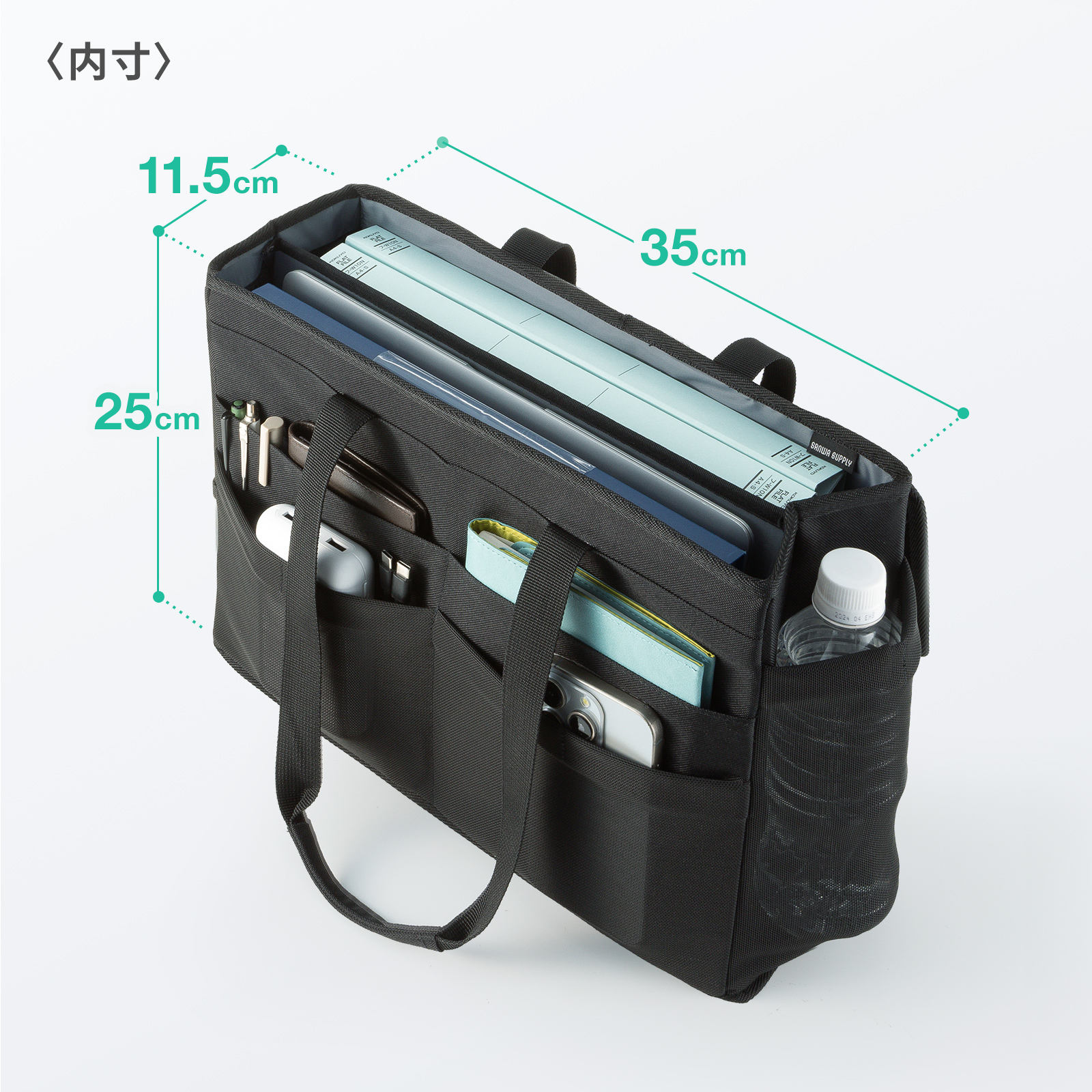 バッグに荷物が収納された様子の画像