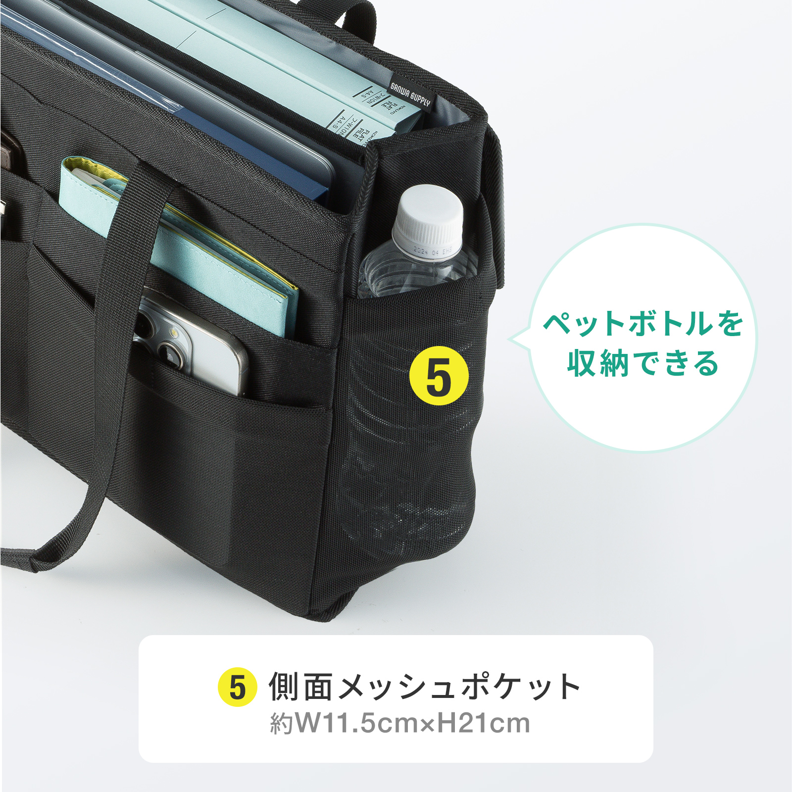 ペットボトルを収納できる