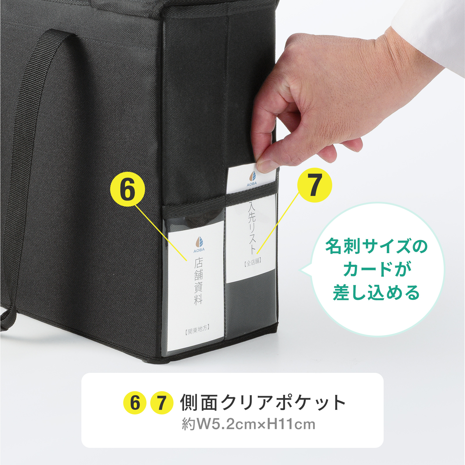 名刺サイズのカードを差し込める