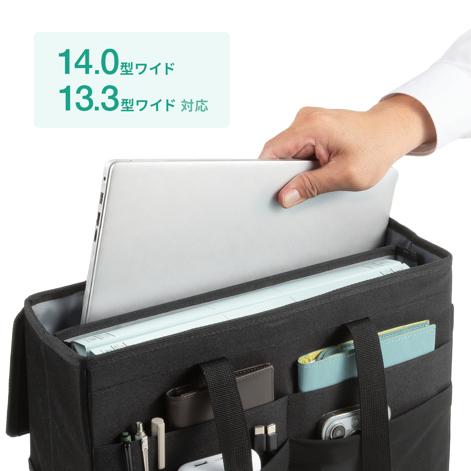 ノートパソコンも一緒に持ち運べる