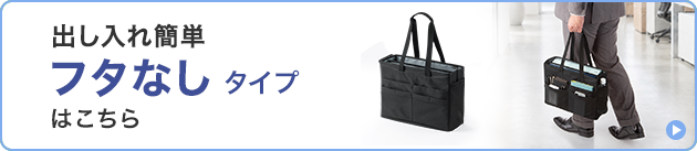 BAG-TW10BKバナー