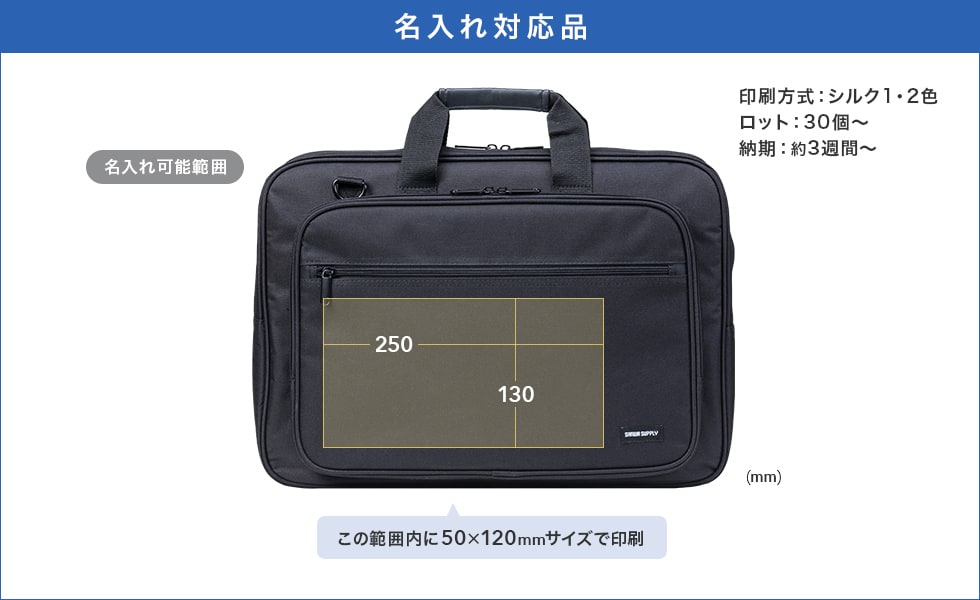名入れ対応品