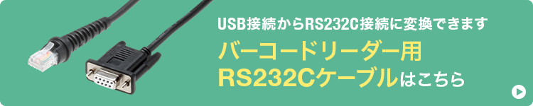 BCR-002【バーコードリーダー】オートセンシング機能を備えた