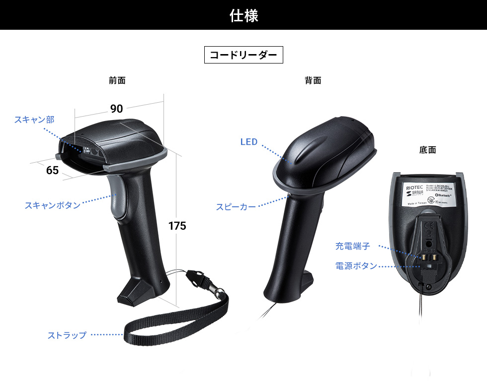 サンワサプライ Bluetooth2次元コードリーダー ハンディタイプ BCR-BT2D1BK - 1