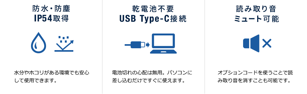 BCR-TC1D1BK【Type-C 1次元レーザーバーコードリーダー】Type-C接続。1