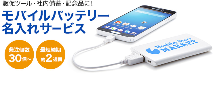 BTL-RDC11WN【モバイルバッテリー（2500mAh）】【PSE適合品】スマートフォンと重ね持ちして使いやすい、厚さわずか9mmの薄型モバイル バッテリー。｜サンワサプライ株式会社