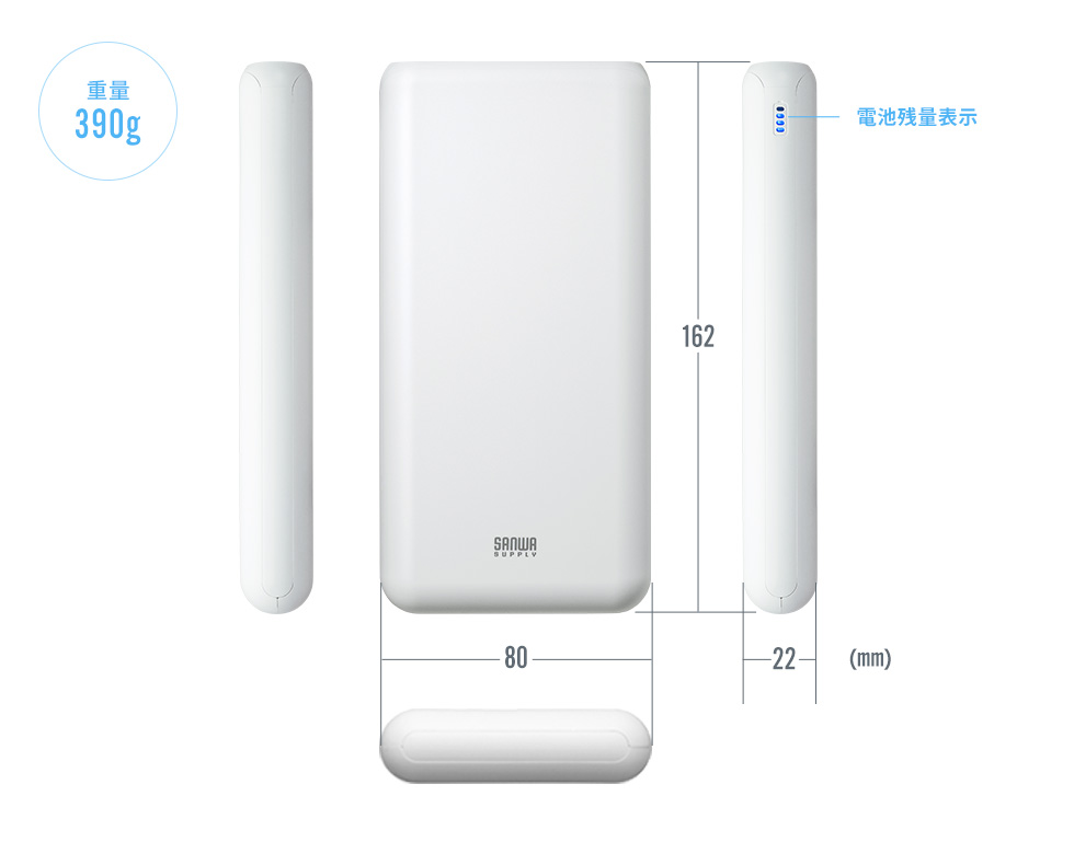 重量390g 電池残量表示