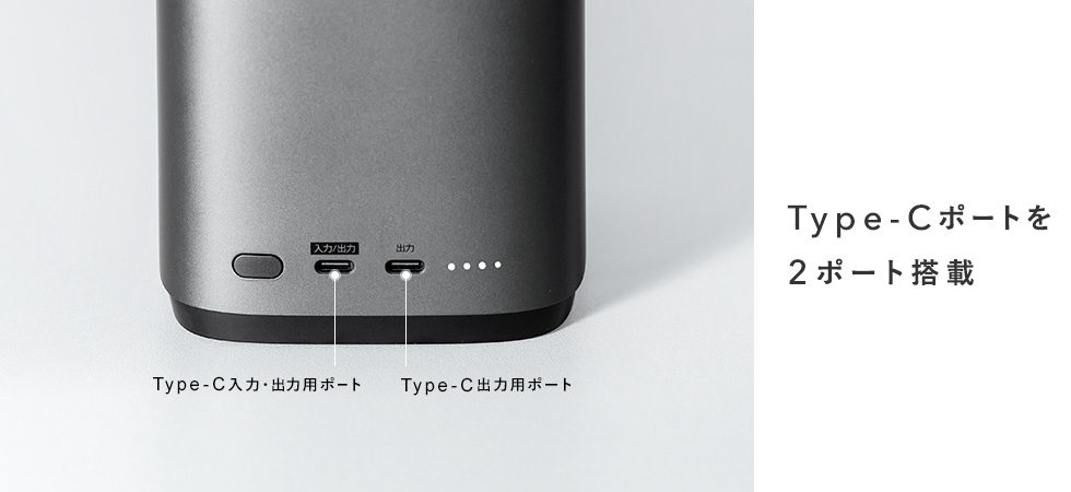 Type-Cポートを2ポート搭載