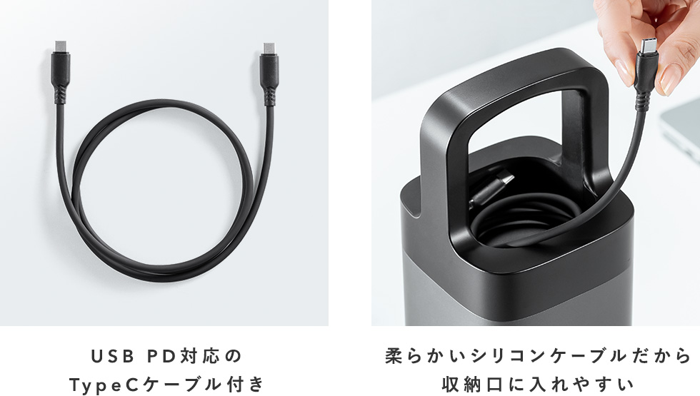 USB PD対応のTypeCケーブル付き 柔らかいシリコンケーブルだから収納口に入れやすい