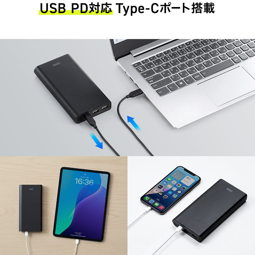 USB PD対応 Type-Cポート搭載