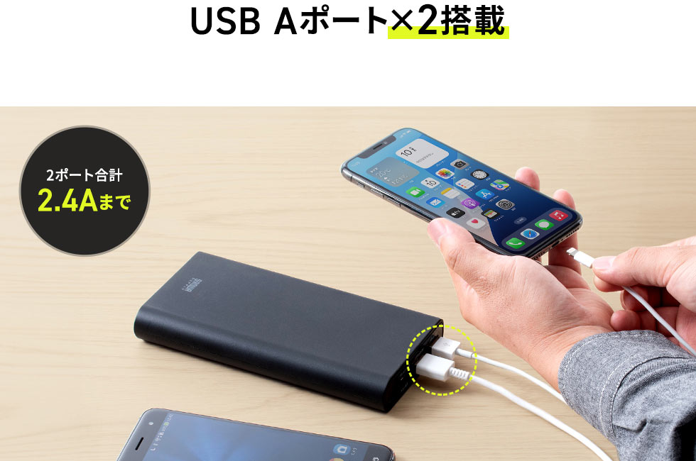 USB Aポート×2搭載で2ポート合計2.4Aまで出力可能です。