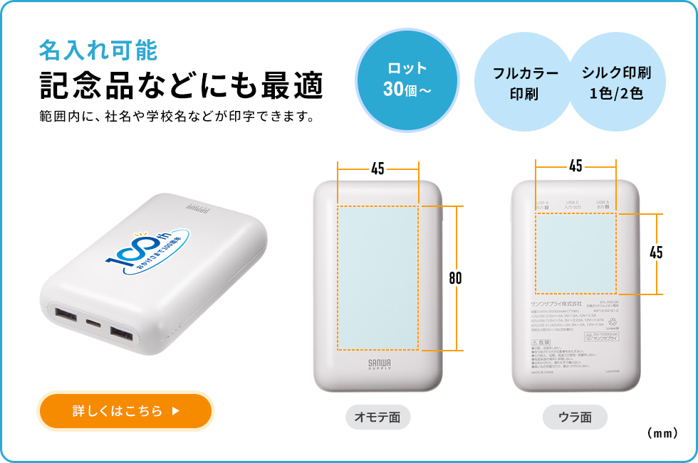 名入れ可能　記念品などにも最適