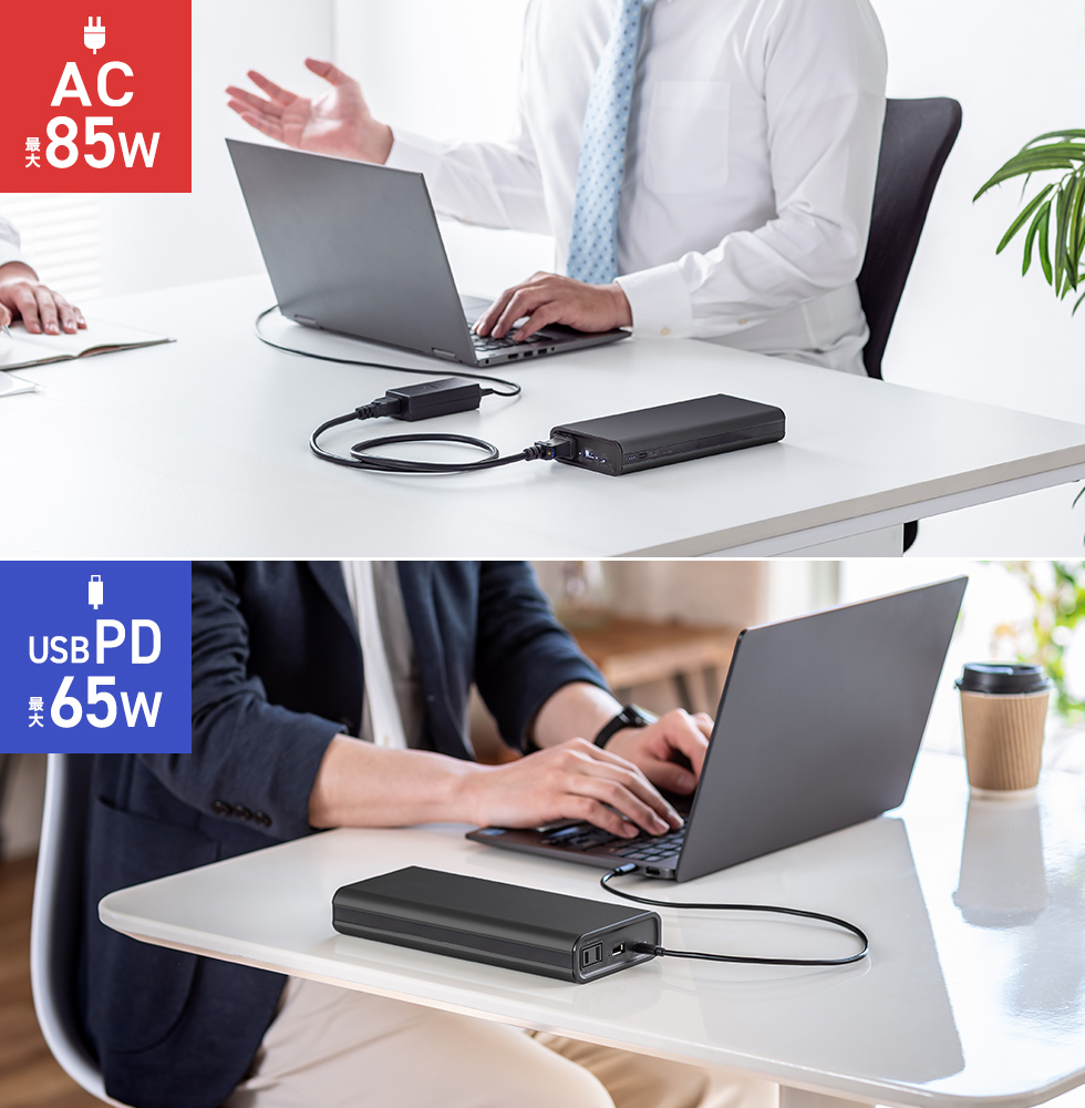 AC/Type-C出力の説明画像