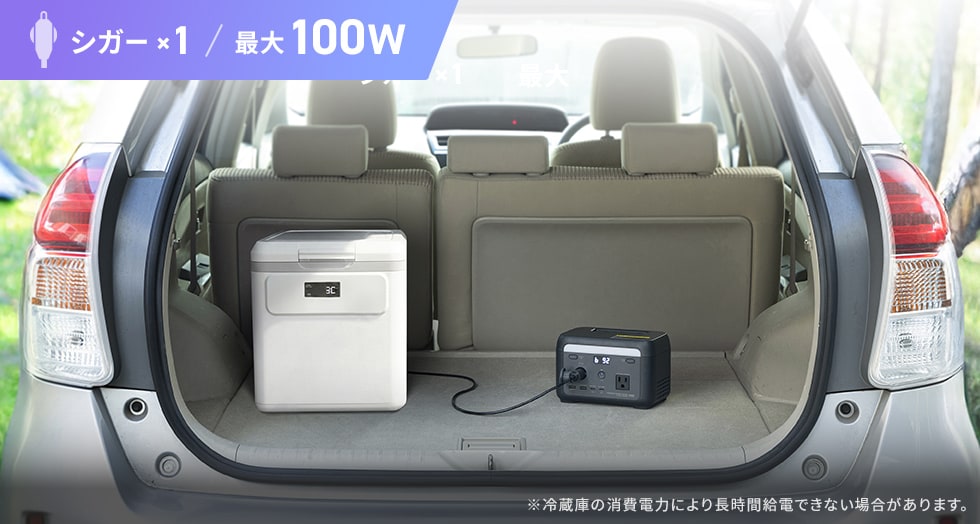 シガー出力ポートで車載家電へ給電