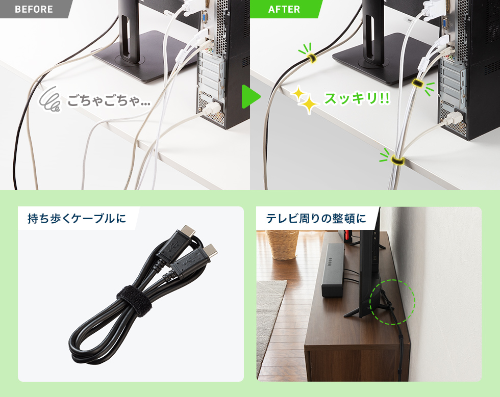 簡単に束ねて固定できる説明画像