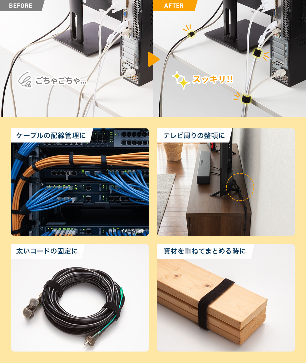 簡単に束ねて固定できる説明画像