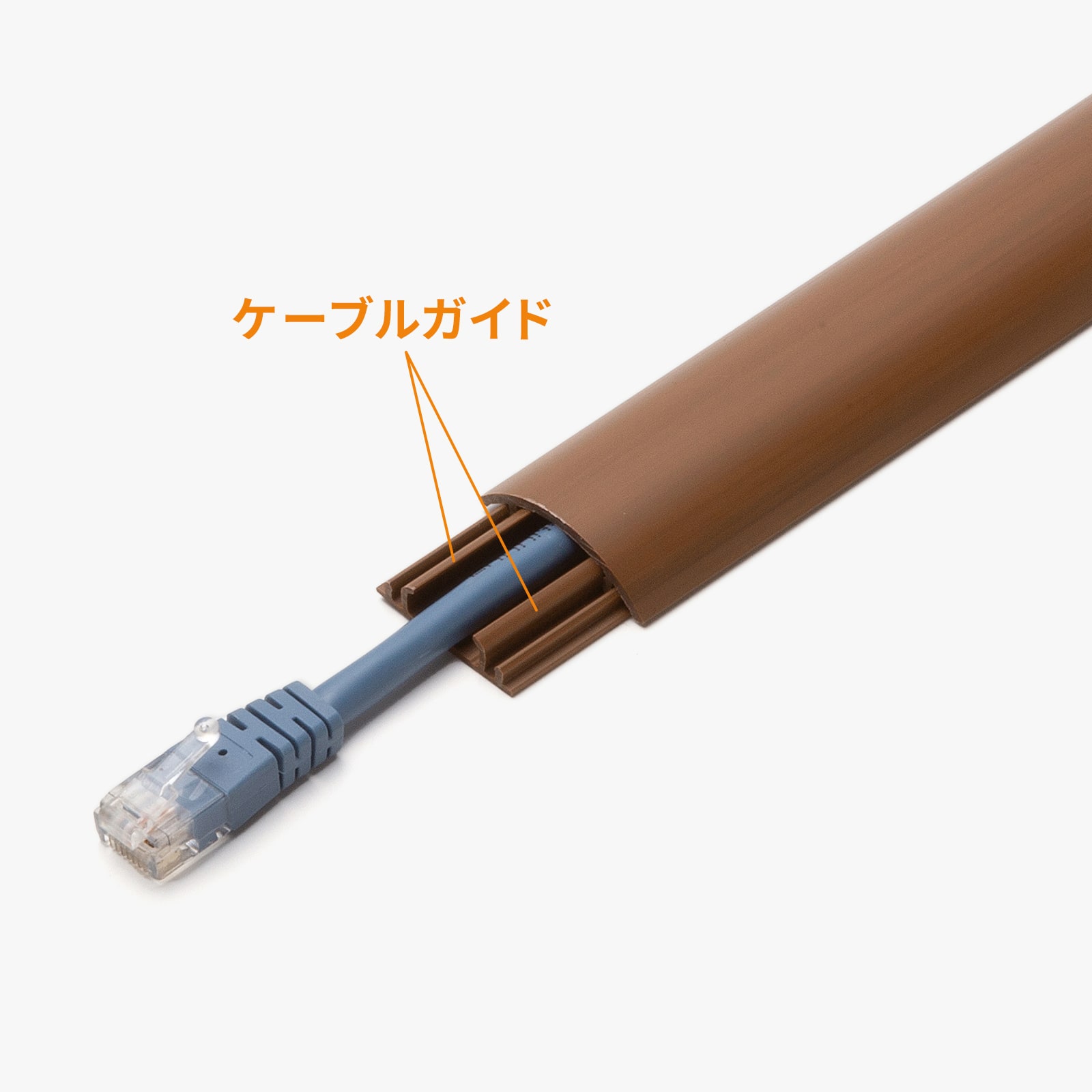 ケーブルを簡単に収納できるガイド付き