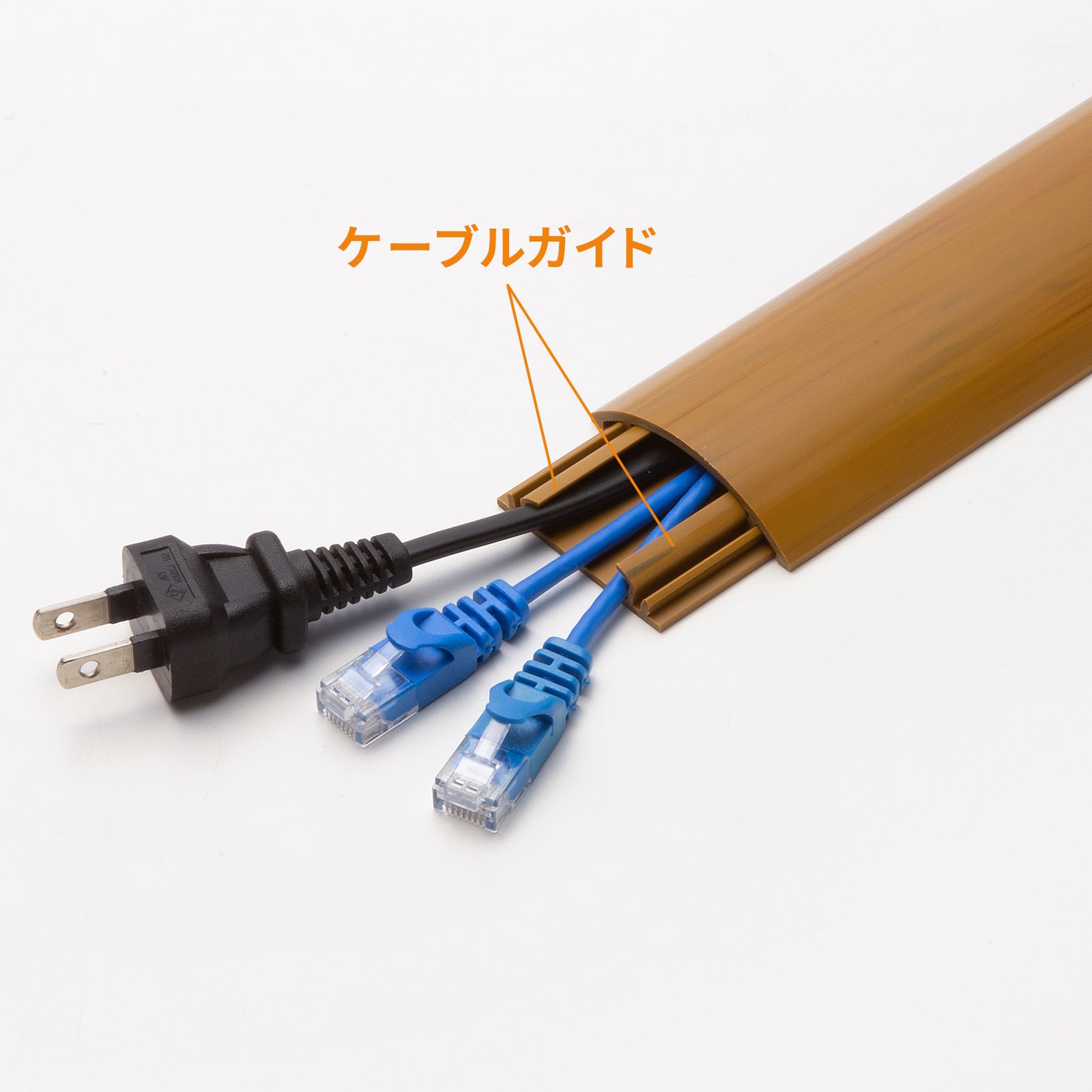 ケーブルを簡単に収納できるガイド付き