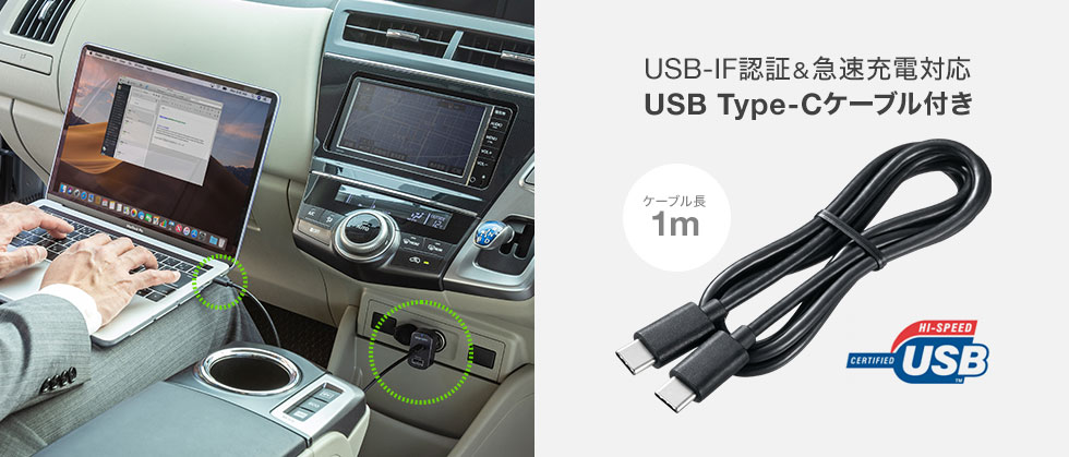 USB-IF認証＆急速充電対応　USB Type-Cケーブル