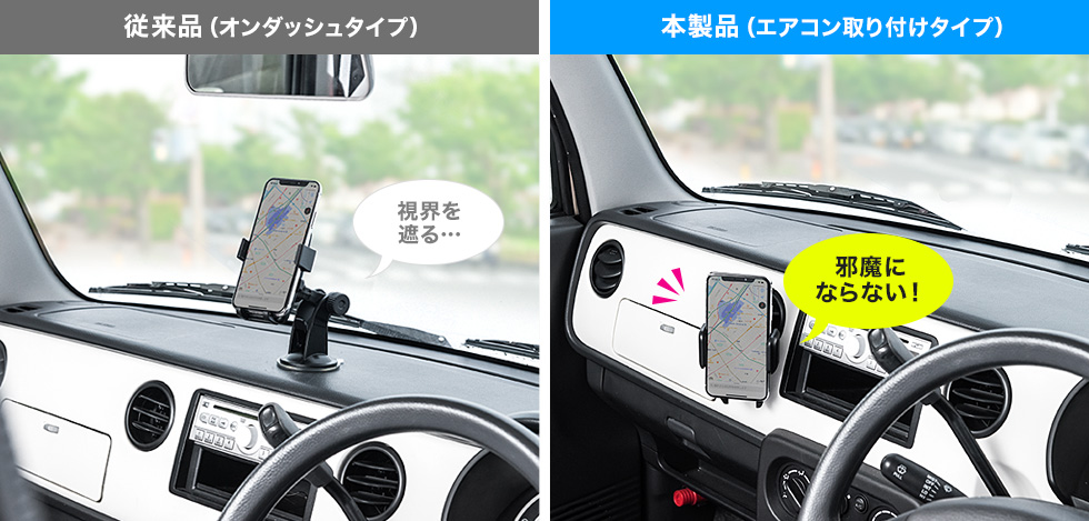 CAR-HLD10BKN【車載ホルダー（エアコン吹き出し口用）】車のエアコン吹き出し口 にスマホを設置できる、車載ホルダー。幅40～90mmのスマホ・ガラケーに対応。｜サンワサプライ株式会社