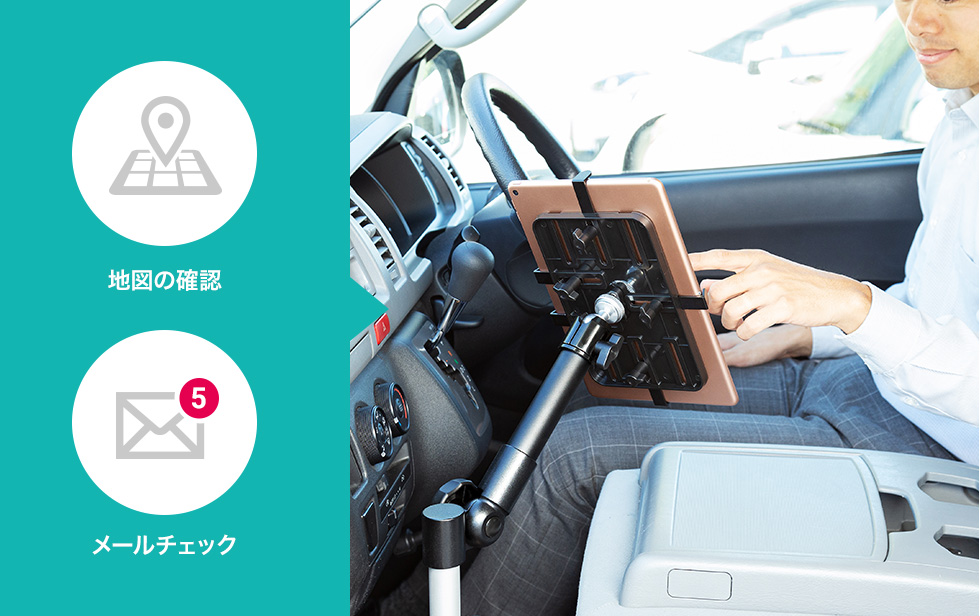 CAR-SPHLD2【車載用タブレットスタンド】車内の見やすい位置に