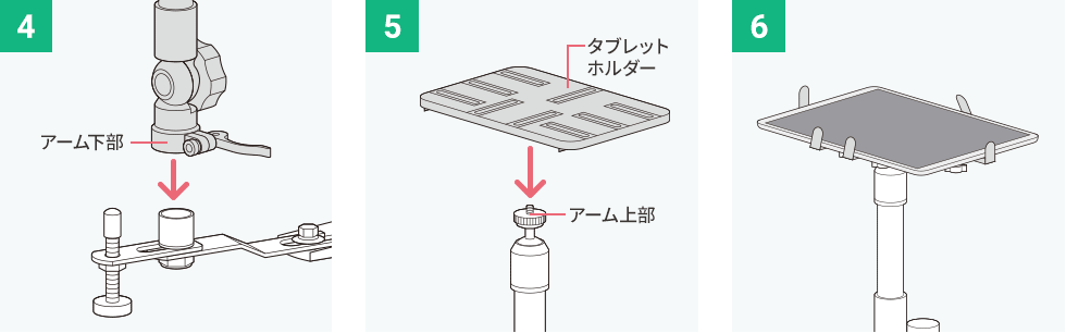 組立て方