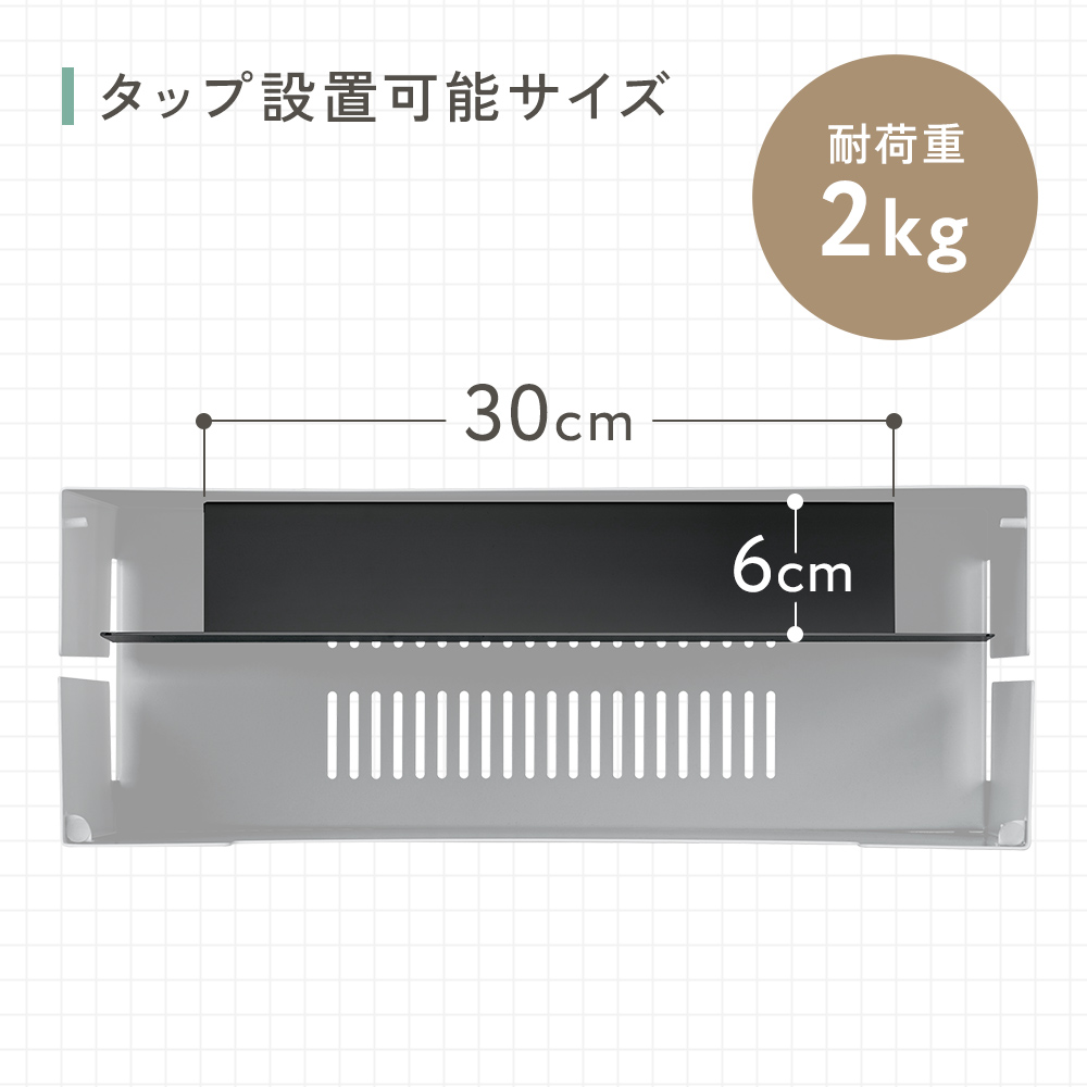 タップ設置可能サイズ