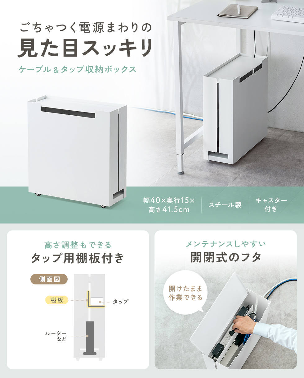 デスク下、TVスタンド裏などのごちゃごちゃしたケーブル、電源タップ周辺をスッキリ整理。ブラック。